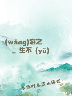 網(wǎng)游之劍嘯紅塵