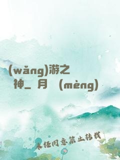 網(wǎng)游之劍滅諸神