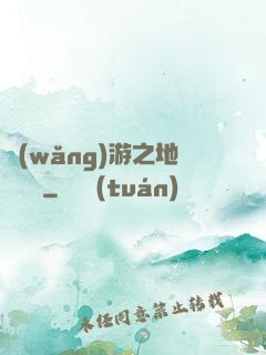 網(wǎng)游之地獄龍騎