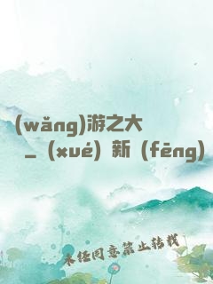 網(wǎng)游之大盜賊
