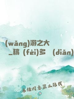 網(wǎng)游之大盜賊