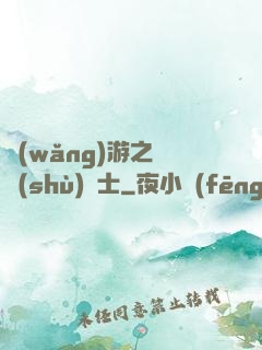 網(wǎng)游之奧術(shù)騎士