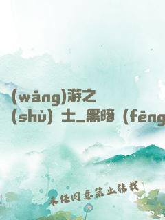 網(wǎng)游之奧術(shù)騎士