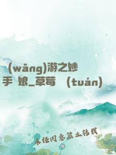 網(wǎng)游之妙手廚娘