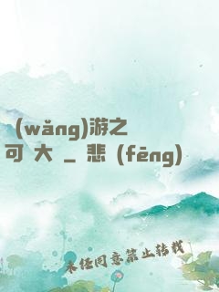 網(wǎng)游之寶可夢大師