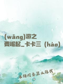 網(wǎng)游之寶媽要崛起