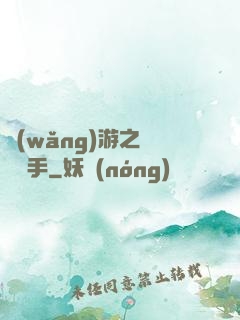 網(wǎng)游之尋寶獵手