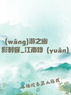 網(wǎng)游之幽影刺客