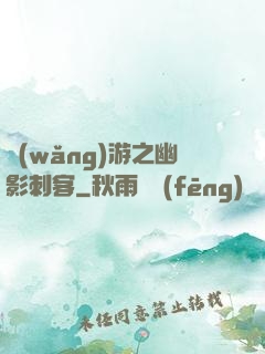 網(wǎng)游之幽影刺客
