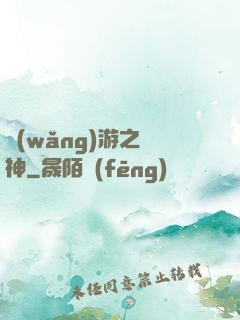 網(wǎng)游之槍神
