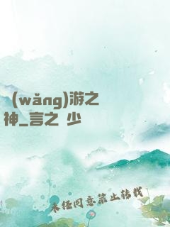 網(wǎng)游之槍神