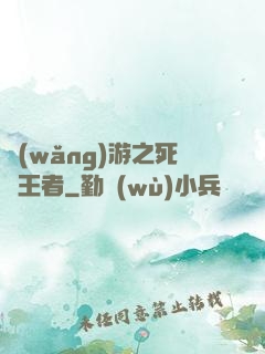 網(wǎng)游之死靈王者