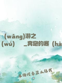 網(wǎng)游之無(wú)敵盜賊