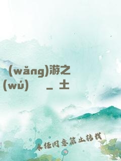 網(wǎng)游之無(wú)敵錦鯉