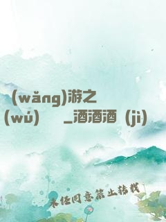 網(wǎng)游之無(wú)敵錦鯉
