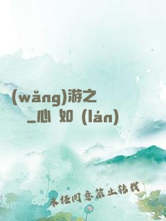 網(wǎng)游之無敵盜賊