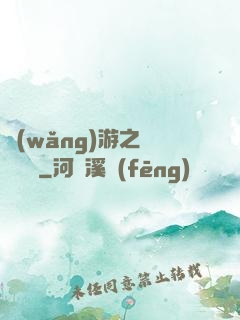 網(wǎng)游之無敵盜賊