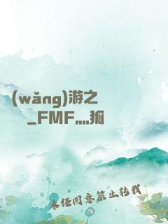 網(wǎng)游之無敵錦鯉