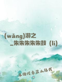 網(wǎng)游之無敵錦鯉
