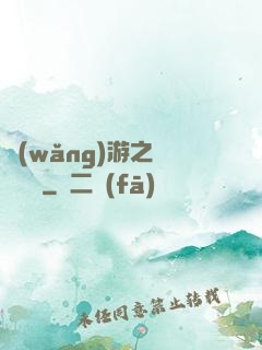 網(wǎng)游之無敵錦鯉