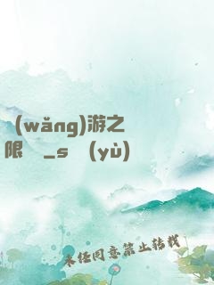 網(wǎng)游之無限連擊