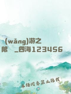 網(wǎng)游之無限連擊