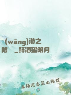 網(wǎng)游之無限連擊