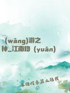 網(wǎng)游之盜神