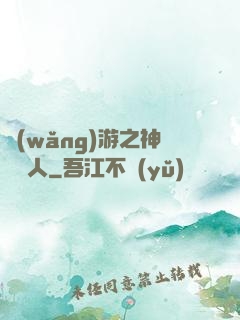 網(wǎng)游之神寵獵人