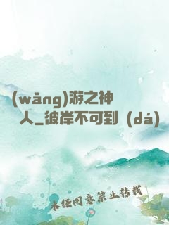 網(wǎng)游之神寵獵人