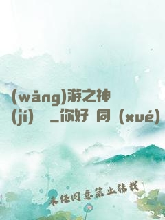 網(wǎng)游之神級(jí)盜賊