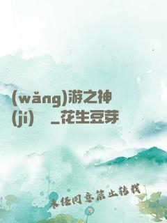 網(wǎng)游之神級(jí)盜賊