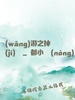 網(wǎng)游之神級(jí)盜賊