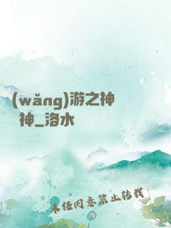 網(wǎng)游之神級槍神