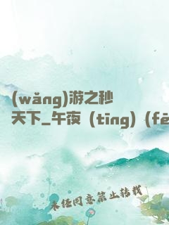 網(wǎng)游之秒殺天下