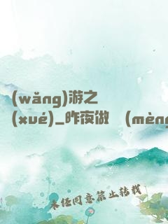 網(wǎng)游之絕學(xué)