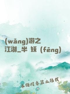 網(wǎng)游之絕隱江湖