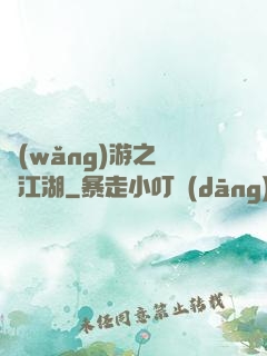 網(wǎng)游之絕隱江湖