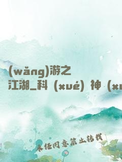 網(wǎng)游之絕隱江湖