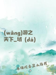 網(wǎng)游之縫紉天下