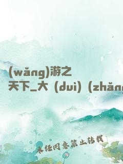 網(wǎng)游之縫紉天下