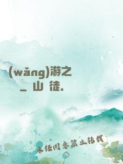 網(wǎng)游之縱橫無極