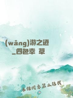 網(wǎng)游之逍遙盜賊