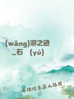網(wǎng)游之逍遙盜賊