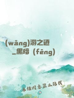 網(wǎng)游之逍遙盜賊