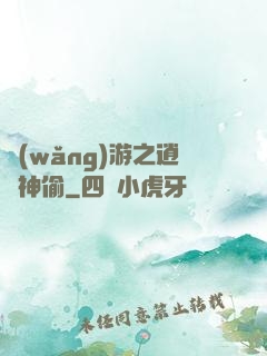 網(wǎng)游之逍遙神偷