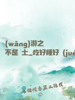 網(wǎng)游之這貨不是騎士