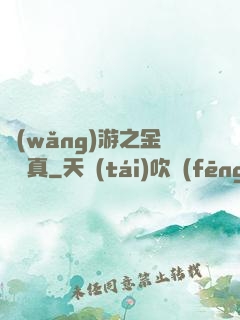 網(wǎng)游之金幣為真