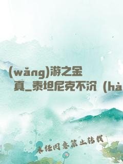 網(wǎng)游之金幣為真