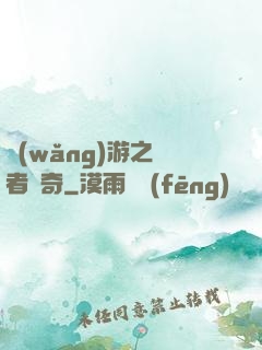 網(wǎng)游之釣者傳奇